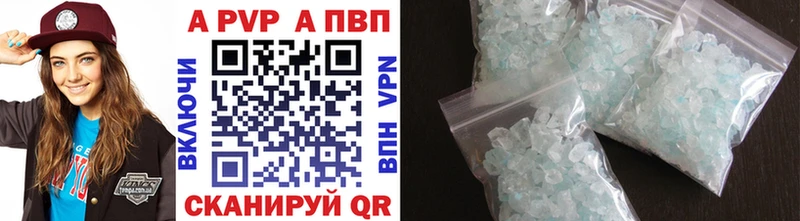 купить  сайты  Спасск-Дальний  Альфа ПВП кристаллы 