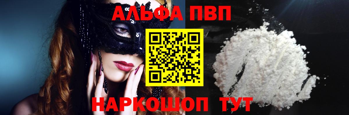 Спасск-Дальний  Альфа ПВП крисы CK  Вход с VPN  A-PVP СК КРИС 