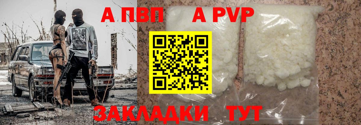 Alpha PVP мука Спасск-Дальний