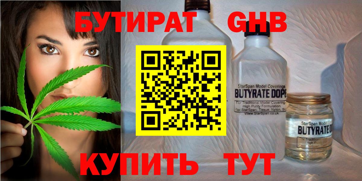 Спасск-Дальний  БУТИРАТ оксана  Вход с VPN 