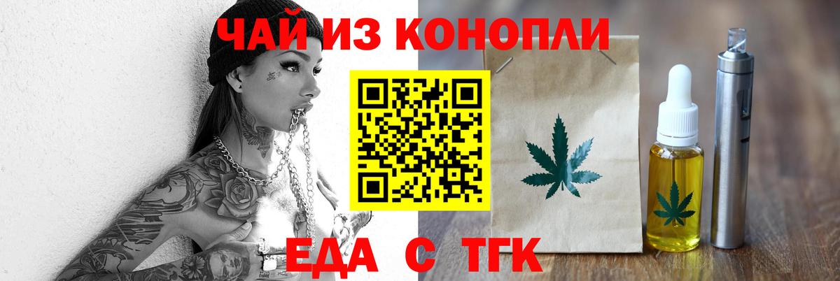 Спасск-Дальний  Canna-Cookies конопля  Вход с VPN 