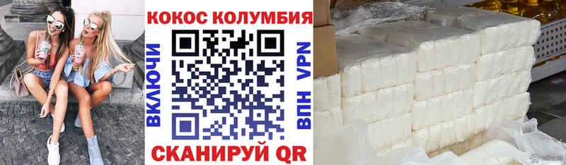 купить цена Спасск-Дальний Кокаин 98%