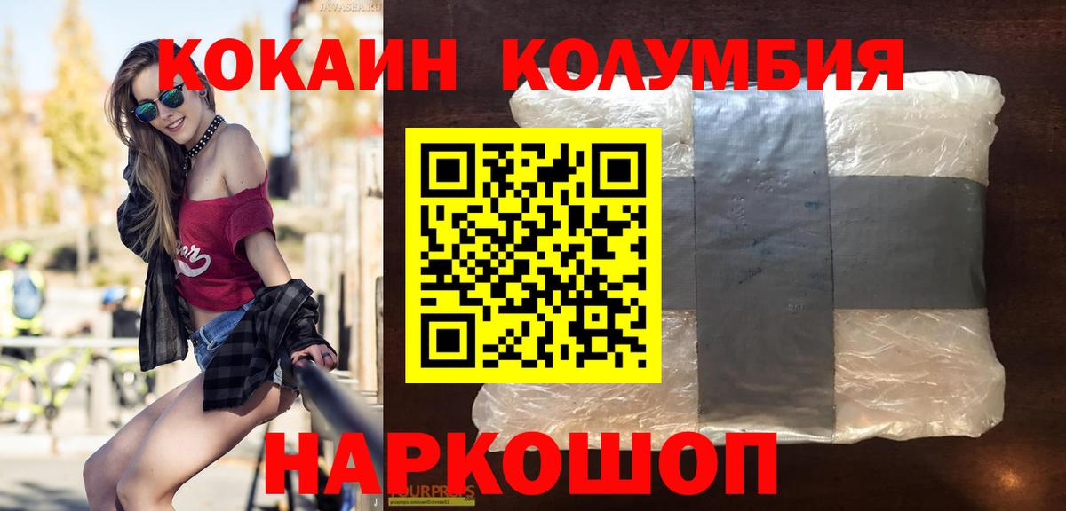 КОКАИН 97% Спасск-Дальний