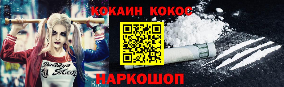 Кокаин  КОКАИН FishScale  Вход с VPN  Cocaine FishScale  Спасск-Дальний 
