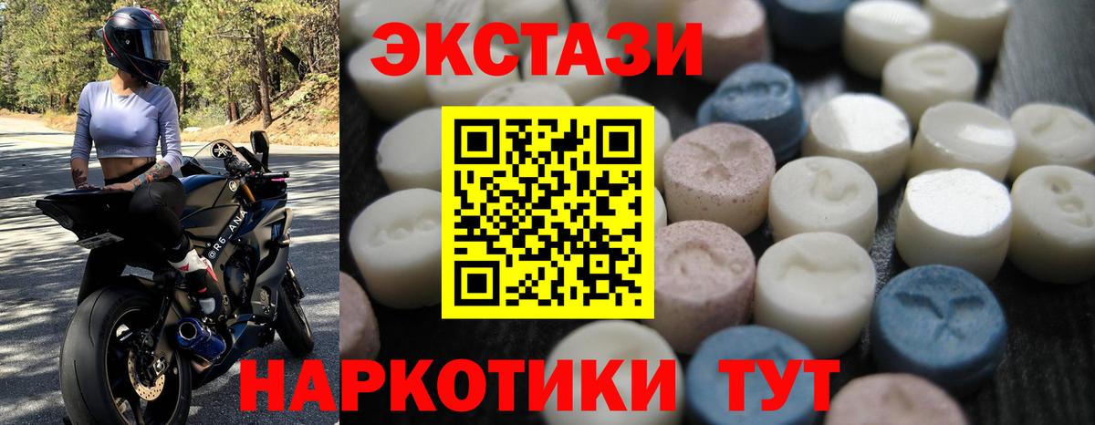 ЭКСТАЗИ Philipp Plein  Вход с VPN  Экстази  Ecstasy Philipp Plein  Спасск-Дальний 