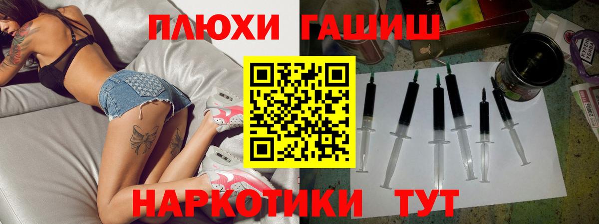 Гашиш гашик  Вход с VPN  Гашиш 40% ТГК  Спасск-Дальний 