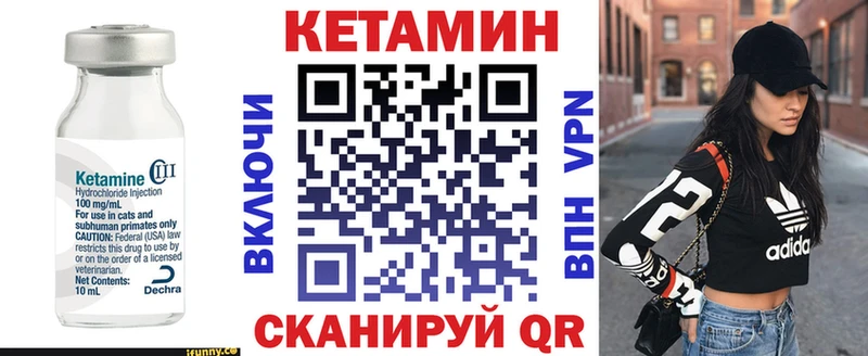 маркетплейс формула  Спасск-Дальний  КЕТАМИН ketamine 