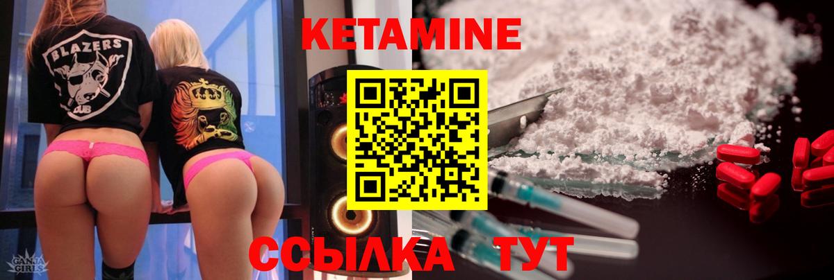 Кетамин VHQ  Вход с VPN  Спасск-Дальний  Кетамин ketamine 