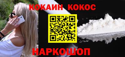 COCAINE Кумертау