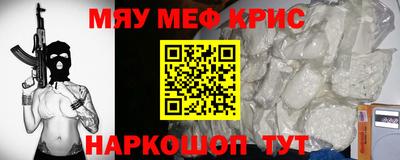 меф VHQ Кунгур