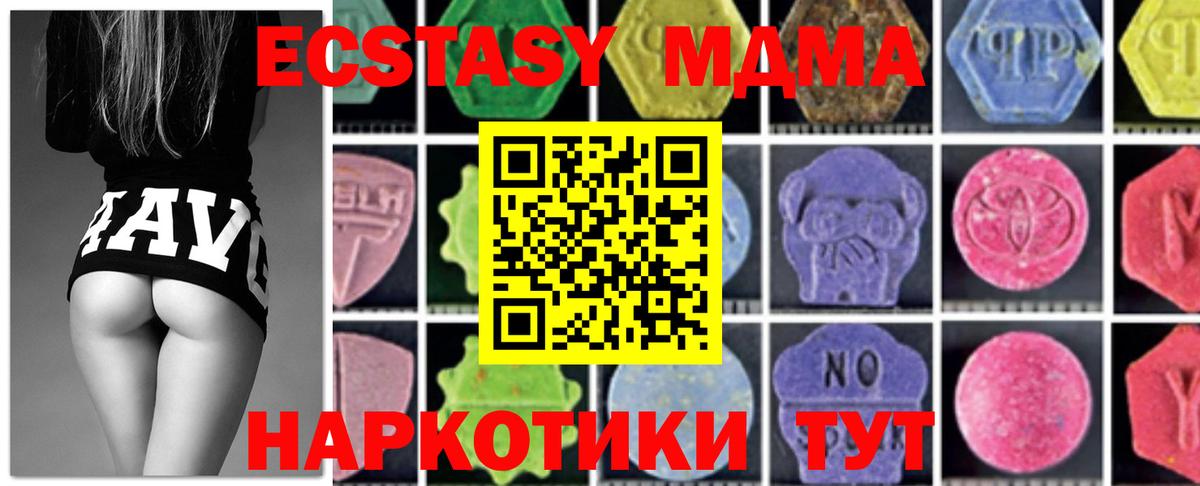 MDMA crystal Спасск-Дальний