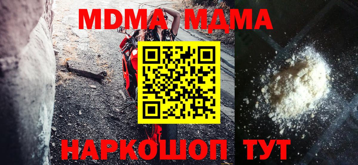 Спасск-Дальний  MDMA VHQ  МДМА молли  Вход с VPN 