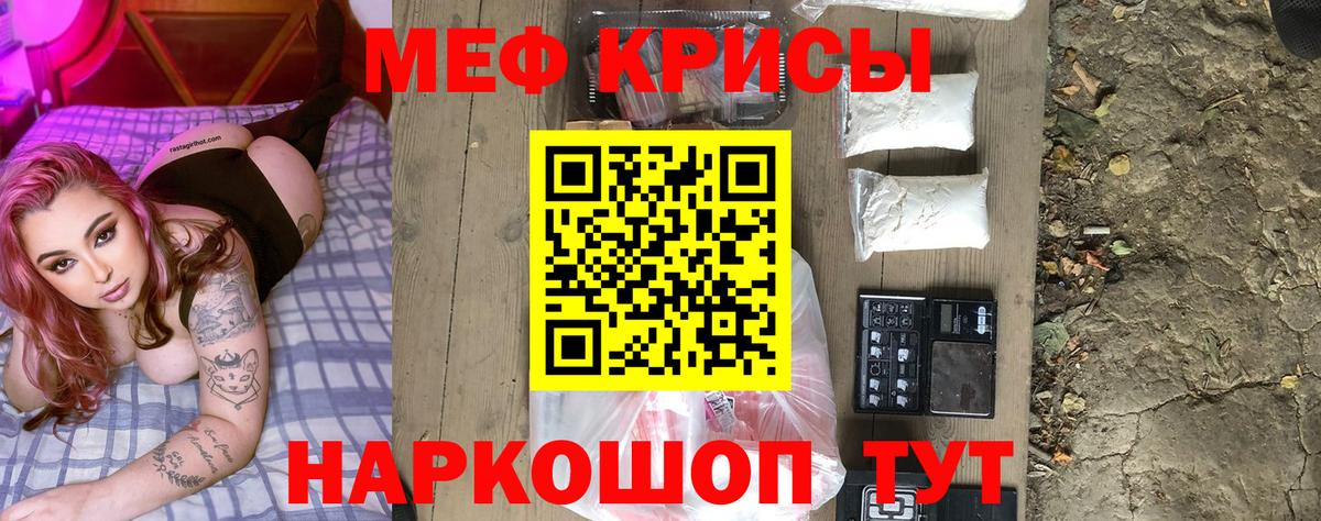 Меф мука Спасск-Дальний