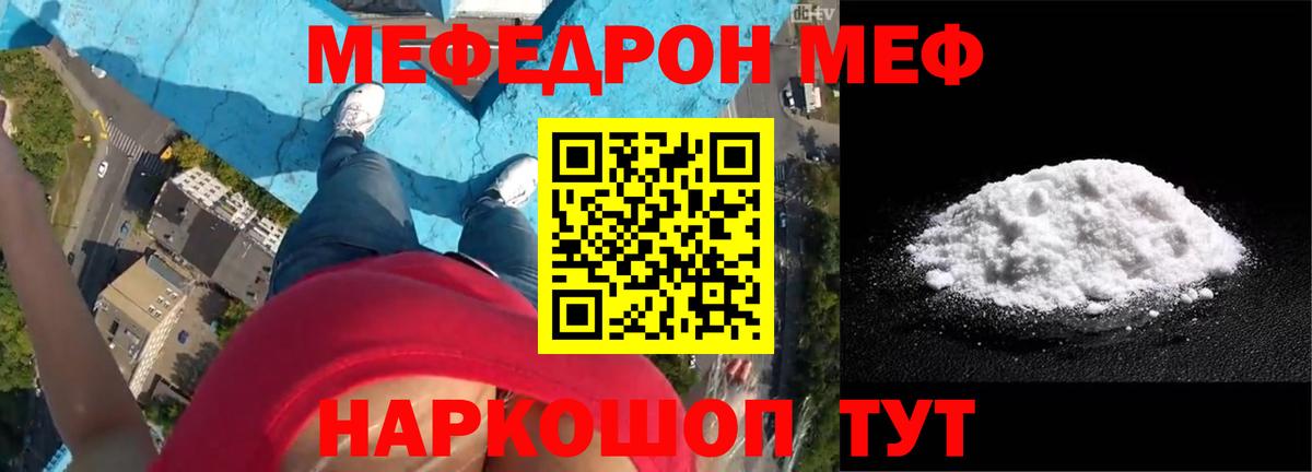 Спасск-Дальний  МЯУ-МЯУ 4 MMC  гидра как зайти  Меф  Вход с VPN  Мефедрон mephedrone 