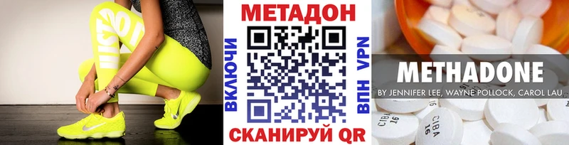 дарнет шоп  Спасск-Дальний  ОМГ ОМГ маркетплейс  МЕТАДОН VHQ 