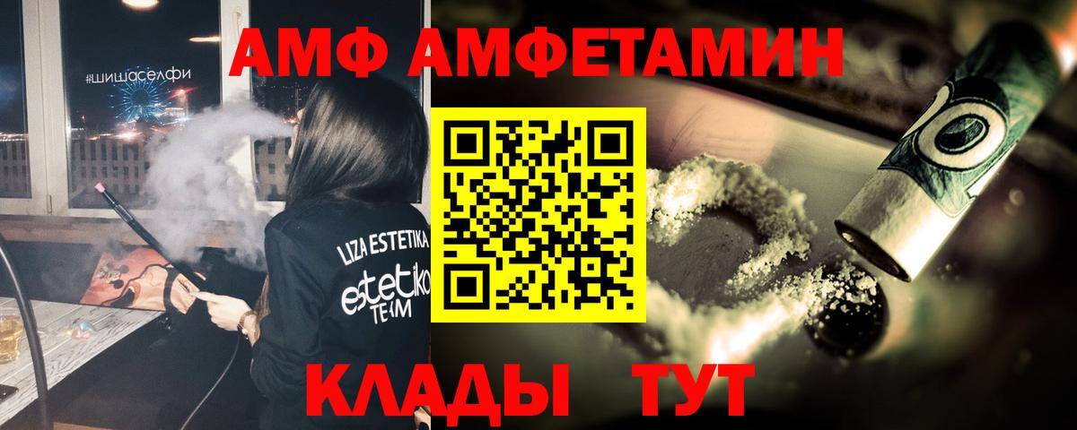 Первитин  МЕТАМФЕТАМИН витя  Вход с VPN  Спасск-Дальний 