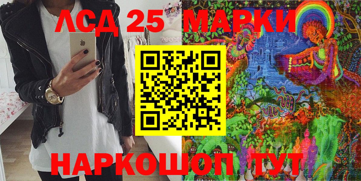 Спасск-Дальний  Марки 25I-NBOMe 1500мкг  Вход с VPN 