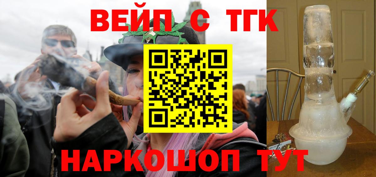 Дистиллят ТГК вейп с тгк Спасск-Дальний