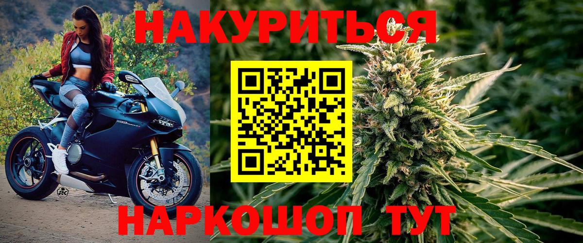 Каннабис планчик  Вход с VPN  Спасск-Дальний  Шишки марихуана гибрид  Каннабис сатива 